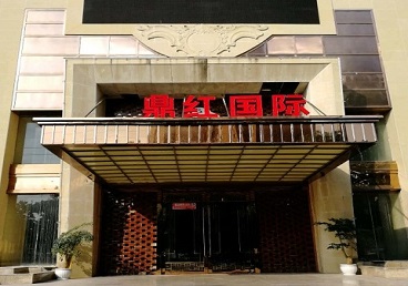 卢氏商务KTV真空哪家最开放-鼎红国际KTV消费价格玩乐点评